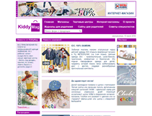 Tablet Screenshot of kiddymag.ru